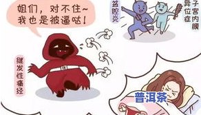 喝茶叶会不会肚子疼痛？影响因素解析