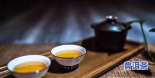 夏天过夜的普洱茶可以喝吗？有害吗？上有答案吗？