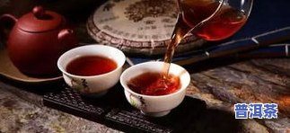 发酵普洱茶保存-发酵普洱茶保存方法