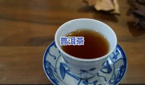 普洱茶是新的还是旧的-普洱茶是新的还是旧的好