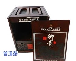 普洱茶专用木盒价格及图片全览，一网打尽所有款式与价格信息！