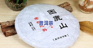 云南土林普洱茶价格查询-云南土林普洱茶价格查询表