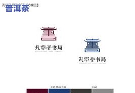 书香茶舍：介绍、LOGO展示及生产计划全解析