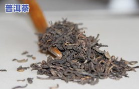 普洱茶有什么特效？探索其独特的保健功效与作用