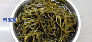 跟茶叶一样的菜：海带与茶树菇等，你熟悉吗？