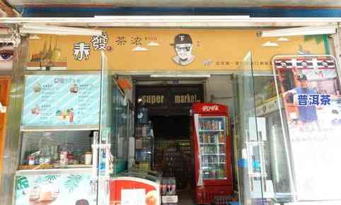 潮州茶叶知名：店铺、名称一览