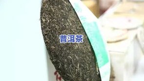 普洱茶晒青和烘青口感区别-普洱茶晒青和烘青口感区别在哪