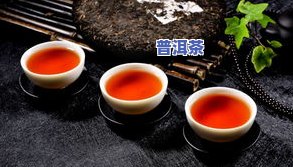 普洱茶饼放多少水冲泡好-普洱茶饼放多少水冲泡好喝