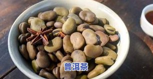 蚕豆和茶能一起吃吗？早餐、宝宝、中都包括！