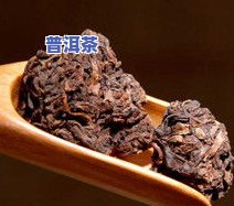 阜平普洱茶散装-阜平普洱茶散装价格