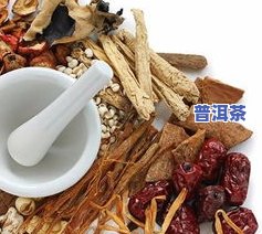 普洱茶治疗便秘：效果、有用还是有效？