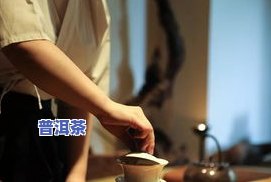 过期普洱茶能喝吗？未开封、有风险解析