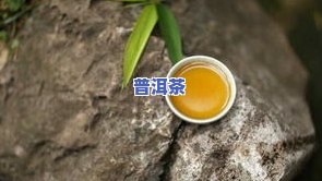 普洱茶：抗癌还是致癌？真相是什么？