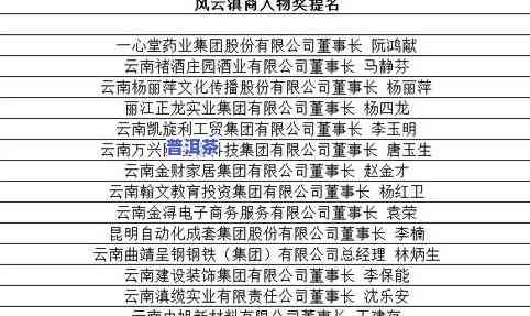 云南秀滇食品：电话、公司评价、中标公示及招聘信息