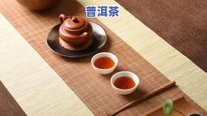 茶叶泡在水里的形态-茶叶泡在水里的形态在茶道中叫什么名字