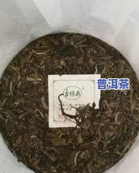 冒充普洱茶-假冒普洱茶