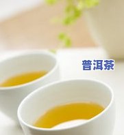 普洱茶泥沙-普洱茶泥是什么