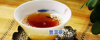 盐城哪里买普洱茶好一点-盐城哪里买普洱茶好一点的