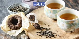 在哪买普洱茶比较好？寻求优质推荐！