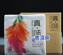 新普洱茶多少钱一斤？普洱茶价格表一览