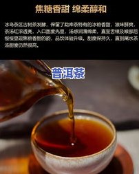 冰中岛拾年冰岛熟茶：品鉴、收藏价值与茶王探秘