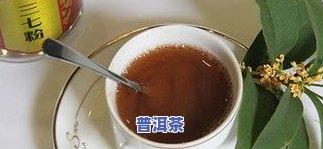 西梅和茶水能一起吃吗？探讨其适宜人群和食用方法