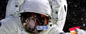 宇航员喝的是什么样的水？揭秘太空饮水来源与使用方式