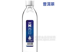 普洱茶加苏打水推荐-普洱茶加苏打水推荐有哪些