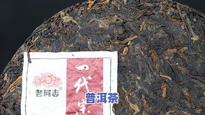 04年的普洱茶多少钱一饼？价值怎样？