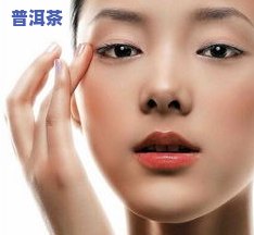 可以用茶叶洗眼睛吗-可以用茶叶洗眼睛吗女生