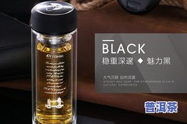 泡普洱茶用什么茶杯最合适？从材质、容量到形状的全面解析