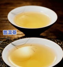 普洱茶遗精-普洱茶会杀精吗