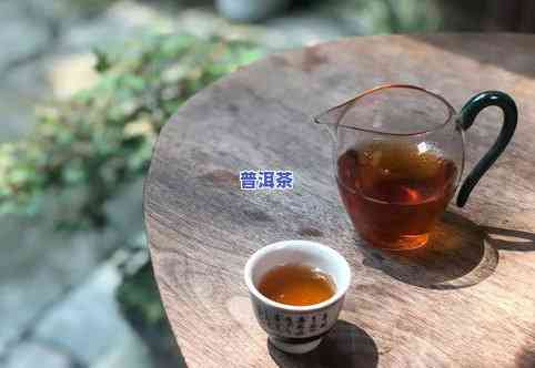 普洱茶遗精-普洱茶会杀精吗