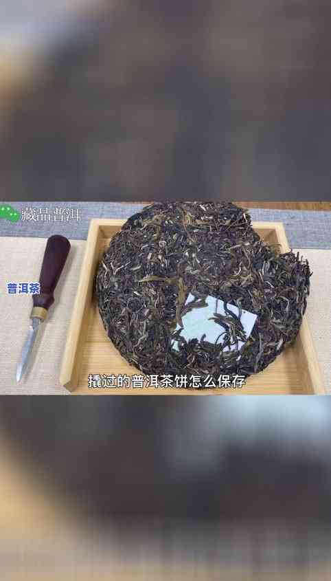 普洱茶饼保质期是多长时间？了解普洱茶饼的更佳保存期限