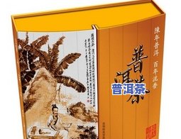 普洱茶可爱图片-普洱茶可爱图片大全