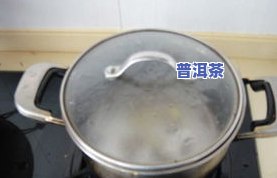 普洱茶能配哪些中材煮着喝？更佳搭配方案解析