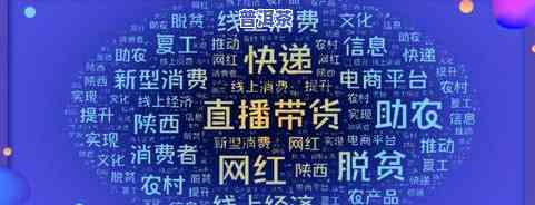 普洱茶商家：店铺介绍、直播冷启动宝典与色素疑问解析