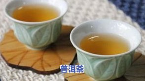 普洱茶喝完嗓子发干的起因是什么？