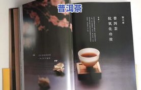 普洱茶喝多久才能降脂肪肝-普洱茶喝多久才能降脂肪肝呢