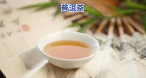 普洱茶语音典故-普洱茶语音典故有哪些