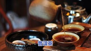 郓城哪里有卖普洱茶的地方？价格多少？联系电话是多少？郓城茶叶场信息一网打尽！