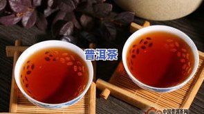 熟普洱茶：甜还是咸？探讨其口感与品质的关系