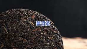 普洱茶新工艺特点介绍一下-普洱茶新工艺特点介绍一下