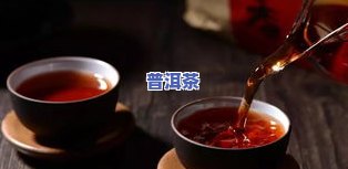 冬天普洱茶泡法视频教程图片大全及功效作用