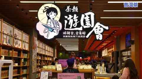 普洱茶旗舰店是哪些店？上有答案和官方店铺链接！