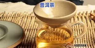 普洱茶喝了苦不苦呢为什么-普洱茶喝了苦不苦呢为什么不苦呢