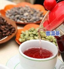 普洱茶苹果水的功效与制作方法：煮多久？能否减肥？