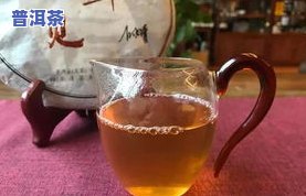 早期普洱茶做法图片大全及饮用方式视频教程