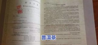 普洱茶地方标准2006废止时间：普洱茶国标发布时间、定义及年限规范标准