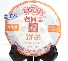 臻品普洱茶饼：2008年老班章价格表一览